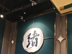 -一绪に寿喜烧自助(世茂广场店)