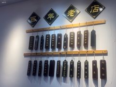 -百年老字号·观振兴蟹黄面·三虾面·苏式面(观前街富仁坊巷店)