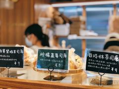 -慢熟面包店bud bread(孩儿巷店)