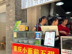 -花市豌杂面(民生路店)