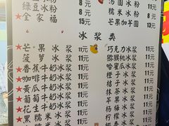 -夏食光安顺小舒冰粉冰浆(甲秀楼店)