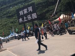 -野三坡刘家河高山漂流