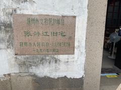 -南浔古镇