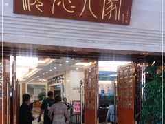 门面-顺德人家食府(黄金广场店)