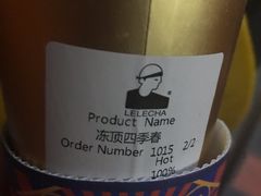 -LELECHA乐乐茶(美罗城店)