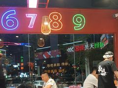-饶福记·南昌烧烤大排档(九龙湖土著店)