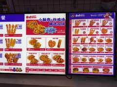 -首炸里脊肉(汉神购物广场店)