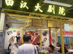 -彭耕记猪油炒小菜(吉联mall店)