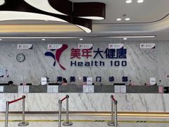 -美年大健康体检中心(浦东美张分院)
