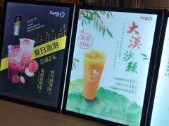 -CoCo都可(北新桥店)