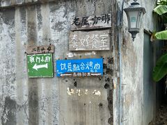 -老屋咖啡