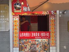 -芙蓉泉·烤鸡爪(芙蓉街店)