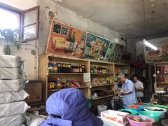 -赵府街副食店
