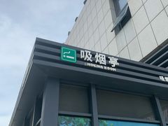 -余姚北站