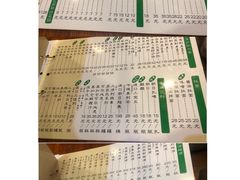 -鸟串烧Yakitori