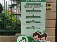 -中国福利会少年宫