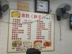-金胜胖子牛肉锅贴(五福街店)