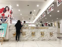 -丽都整形美容医院·全国连锁旗舰店