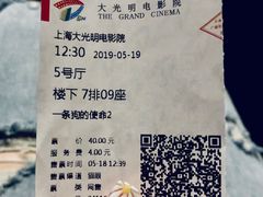 -大光明电影院(南京西路店)