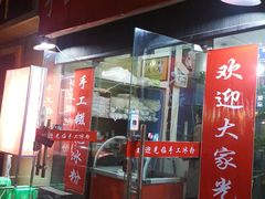 门面-中和裴氏蹄花(府河路店)