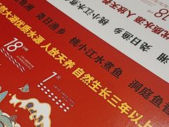 -洞庭鱼香(万科店)