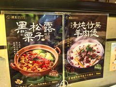 -捞王猪肚鸡火锅(财富中心店)