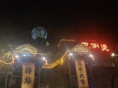 -巴倒烫陆派重庆火锅(南山店)