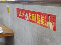 -都善和记洛阳涮牛肚(丰产路店)