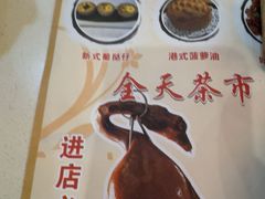 -粤点越有·茶点·粤菜(樵岭国际店)