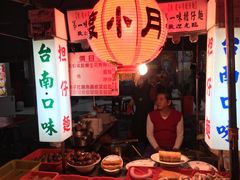 -六合夜市