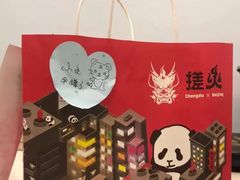 -搓火大都会(广安门总店)