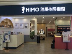 -海马体照相馆(广州新世界云门New park店)