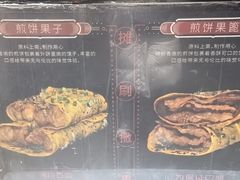 -南楼煎饼(滨江道店)