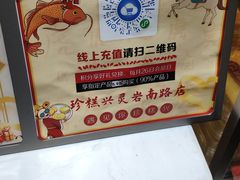 -珍糕兴(三林店)