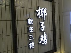 门面-小麦田餐厅(幕沙总店)