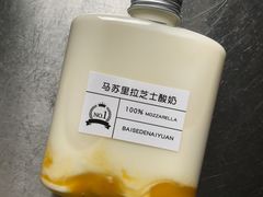 -白色日记·手作酸奶(麦凯乐店)