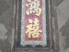 -张学良旧居陈列馆