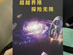 -珠海横琴国家地理探险家中心(创新方)