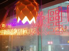 -川里谈·川味小馆(北京路店)