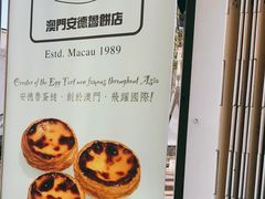 -安德鲁饼店(总店)