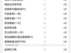 -火炉火自助餐(西直门凯德MALL店)