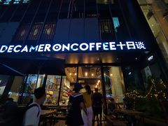 -DECAMERON十日谈(卓悦汇店)