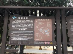 -宝岩生态观光园