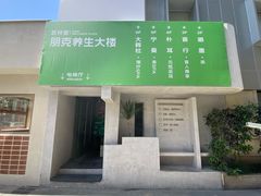 -邈墨茶馆(凤起路店)