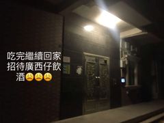 -渝君重庆火锅(嘉宾路店)