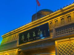 -库车王府
