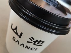 -SAANCI山池咖啡(海上世界文化艺术中心店)