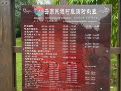 -云南民族村