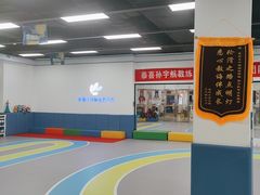 -米高蓝斯克国际轮滑中心(中铁建店)