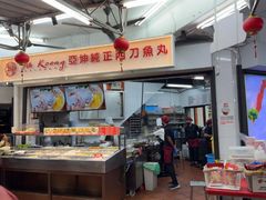 -阿坤纯正西刀鱼丸(Kuala Lumpur Branch)